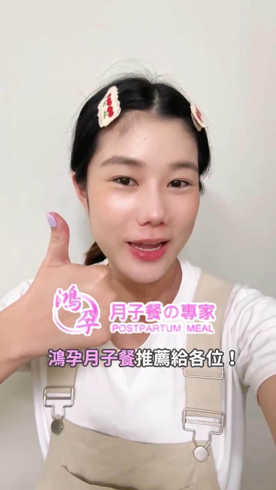 高雄月子餐鴻孕月子餐的​謝謝荒姨的分享 