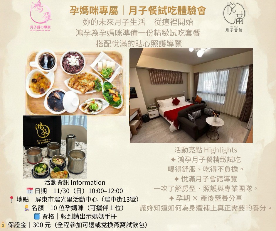 高雄月子餐鴻孕月子餐的Banner