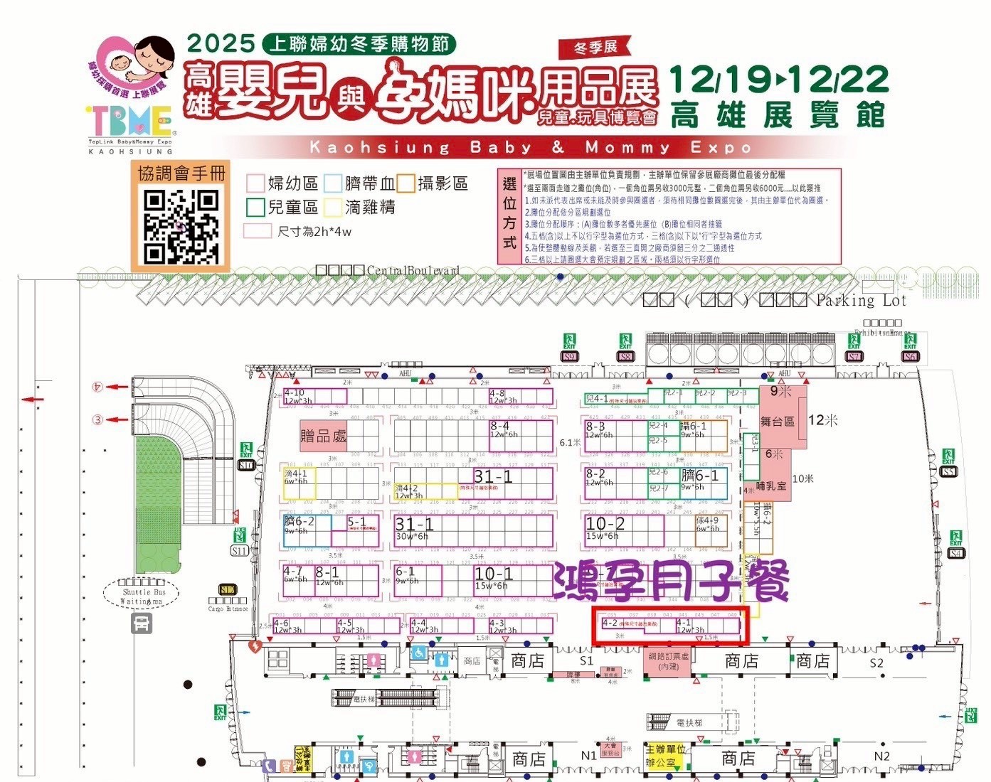 高雄月子餐鴻孕月子餐的​孕媽咪必看&nbsp;-高雄展覽館婦幼展&nbsp;