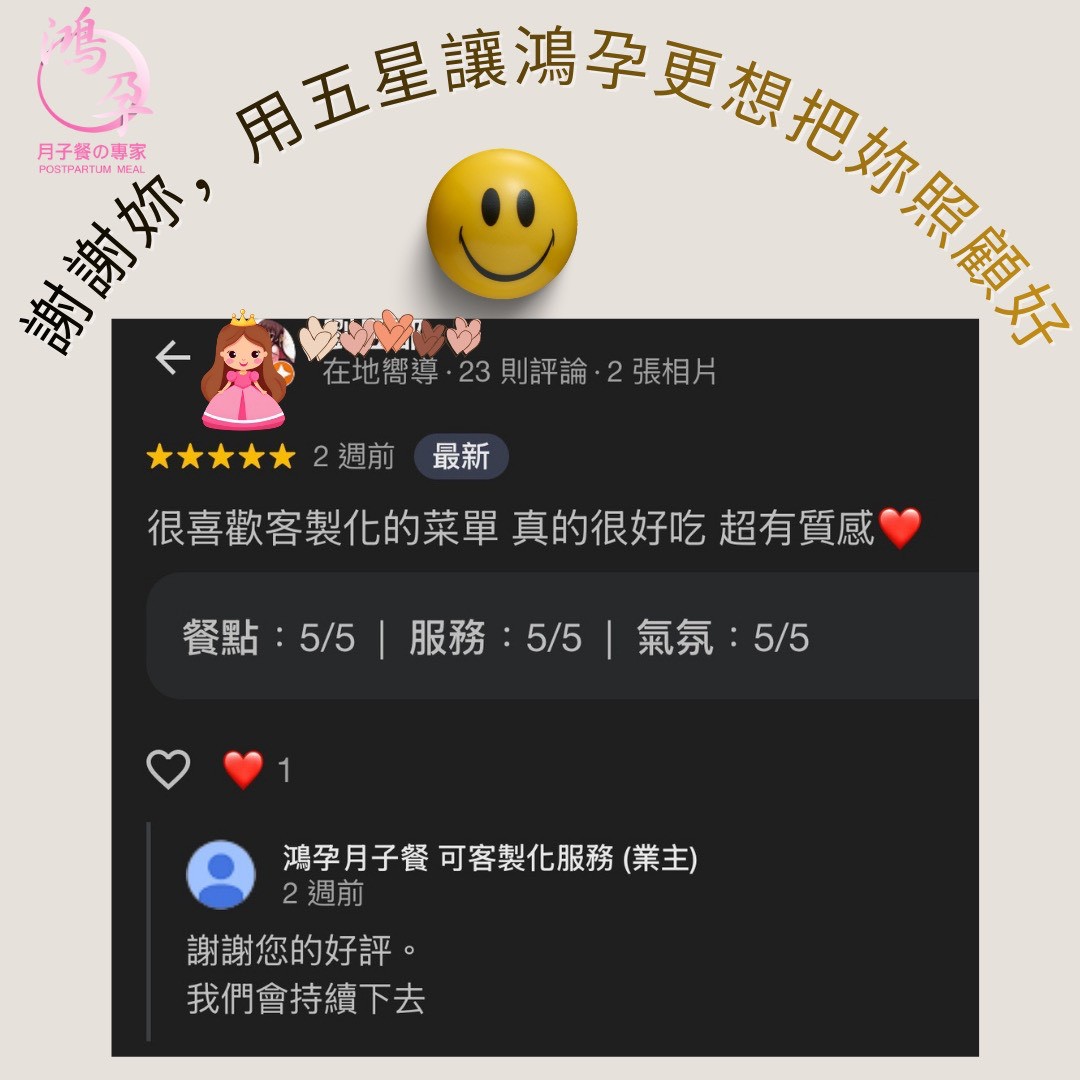 高雄月子餐鴻孕月子餐的最新消息